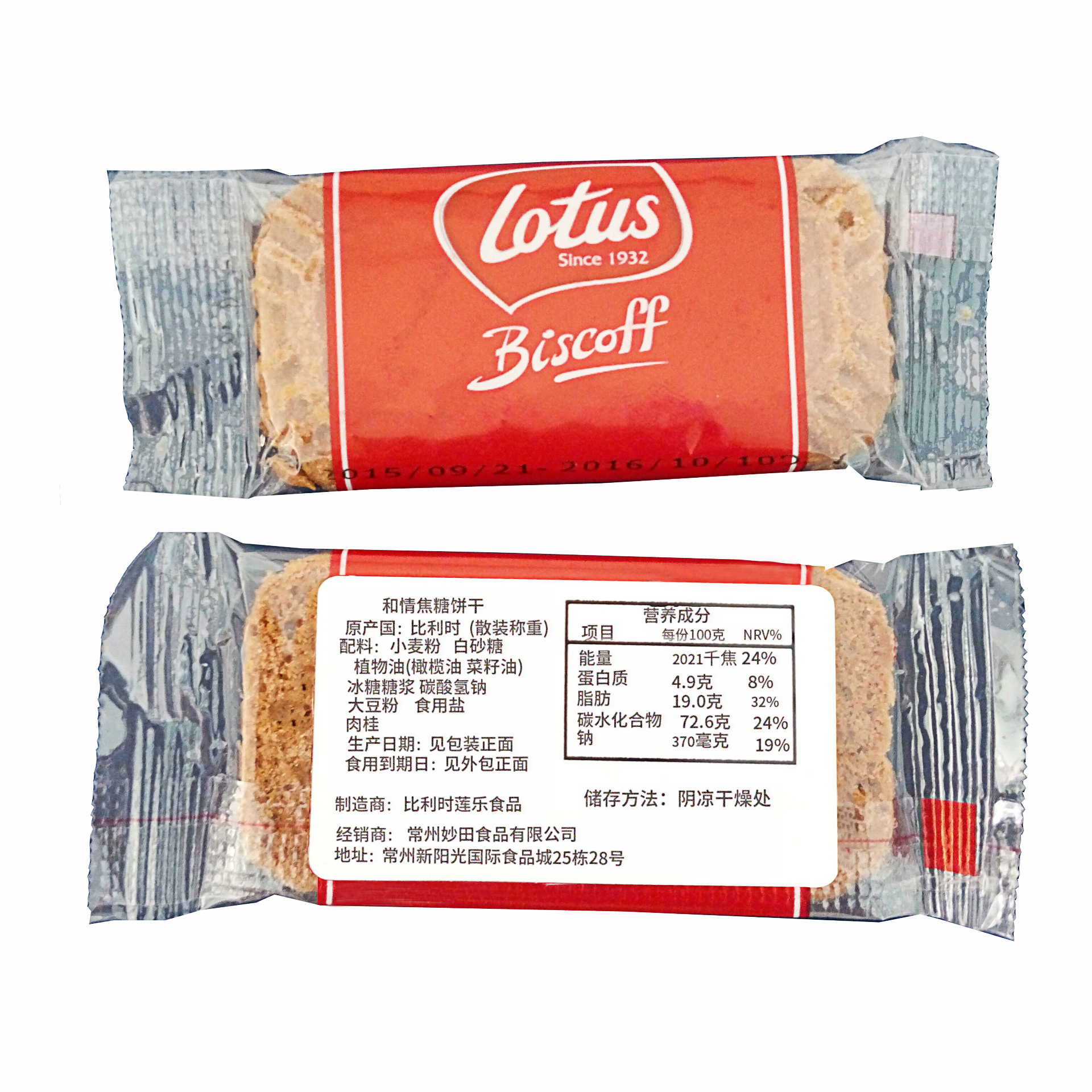 进口零食薯片等袋类食品的包装即时打印贴标