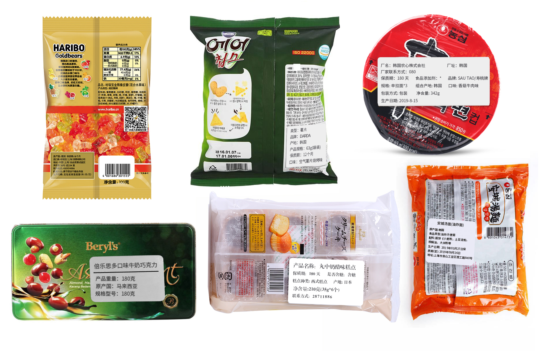 进口零食薯片等袋类食品的包装即时打印贴标