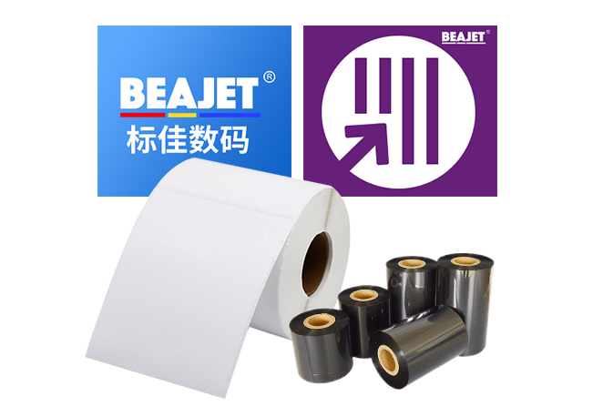 BEAJET条码标签打印软件＆打印机耗材