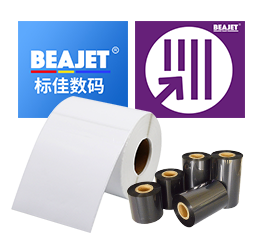 BEAJET条码标签打印软件＆打印机耗材