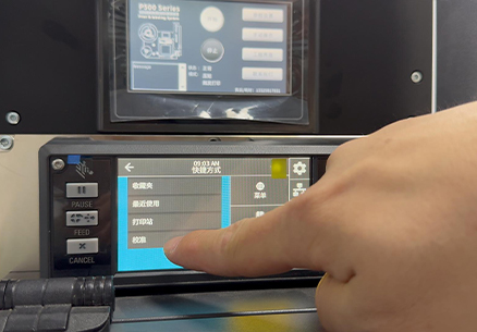 斑马ZE511-自动校准