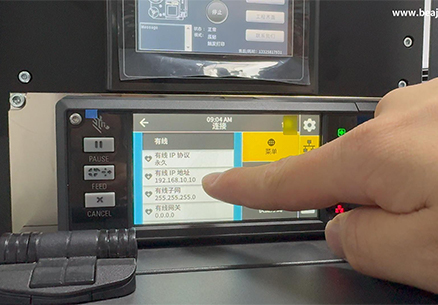 斑马打印机-修改IP地址