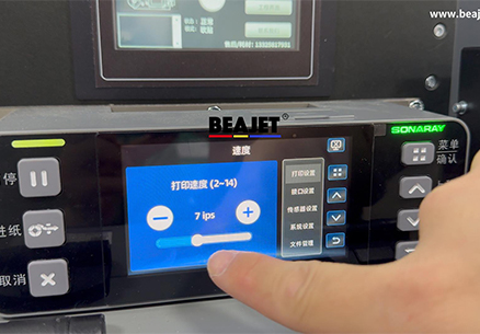 打印速度/浓度/类型修改